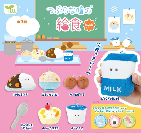 Lunch Wanpaku Plush Capsule