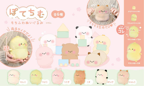 ANIMAL PLUSH MEDIUM