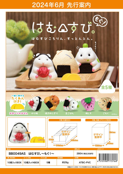 Hamster Nigiri Blind Box-10