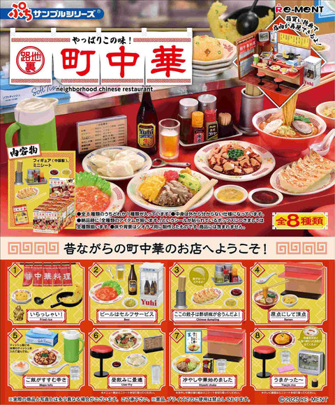 BC Mini's Chinese Restaurant Miniature Set Blind Box