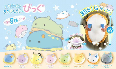 JUMBO SEA SLUG MARSHMALLOW PILLOW Vol. 2-8