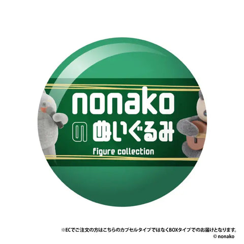 BC Mini's Nonako Animals Figurines Blind Box