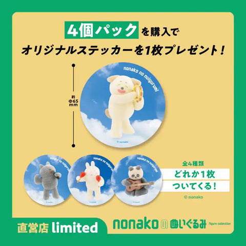 BC Mini's Nonako Animals Figurines Blind Box