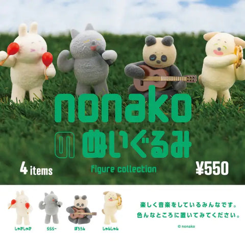 BC Mini's Nonako Animals Figurines Blind Box
